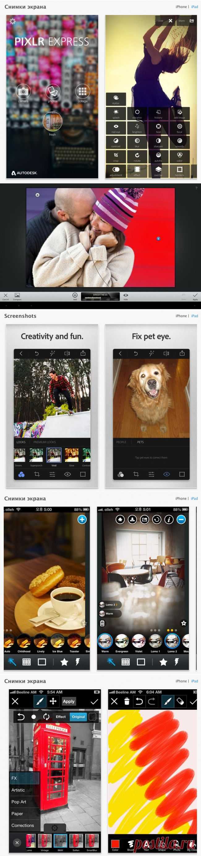 11 бесплатных приложений для редактирования фото