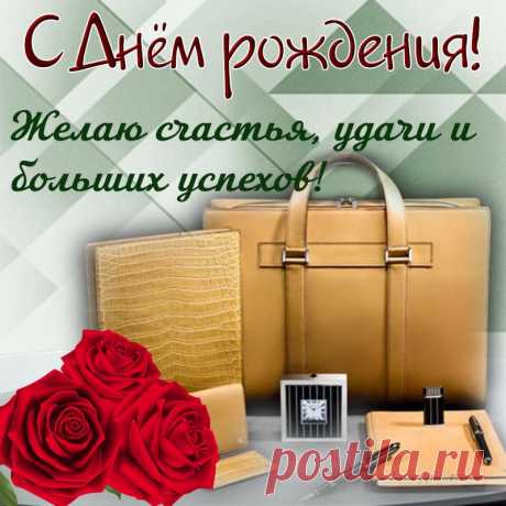 Картинка для мужчины с розами на деловом фоне