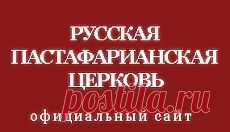 Заявление о вступлении в РПЦ
