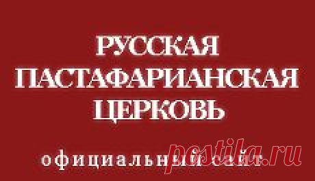 Заявление о вступлении в РПЦ