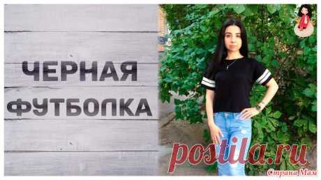 Вязаная черная футболка женская со спущенным рукавом Вязаную черную футболку спицами заказала мне моя дочка. И вдобавок, она попросила сделать более спущенные рукава к ней. Вязала по кругу обычный набор петель. Пряжу купила Gazzal Baby cotton.