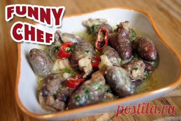 Funny Chef • Рецепты
Острые куриные сердечки тушеные в сливках
▬▬▬▬▬▬▬▬▬▬▬▬▬▬▬▬▬▬▬▬▬▬▬▬▬▬▬▬
Ингредиенты:

• Сердца куриные – 800 гр.;
• Сливки (или сметана) – 0,5 стакана;
• Мука - 1 ст. ложка;
• Чеснок - 2-3 дольки;
• Маленький стручок чили (если хотите получить острое блюдо);
• Несколько веточек вашей любимой зелени (например, зеленый лук, укроп, петрушка и кинза);
• Соль, перец;
• Масло растительное – 1 ст. ложка.