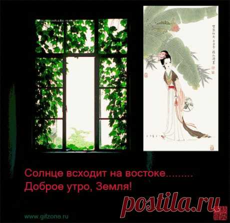 Самые красивые анимационные картинки и надписи Доброе утро