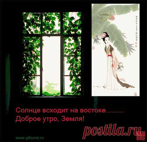 Самые красивые анимационные картинки и надписи Доброе утро
