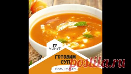 Как сделать супы наваристыми и насыщенными?
У каждой хозяйки есть свои маленькие секреты, как довести суп до
Показать ещё