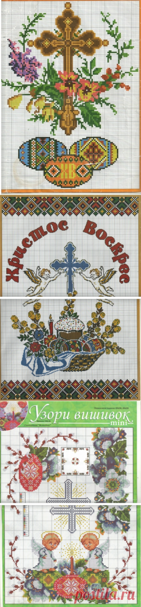 мой сундучок. СКОРО ПАСХА!!! / Вышивка / Схемы вышивки крестом, вышивка крестиком