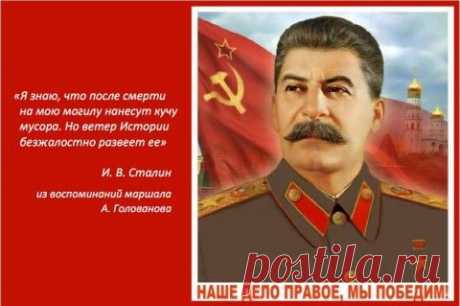 Иосиф Сталин - злодей или спаситель России и… тайный жрец | Шамбала