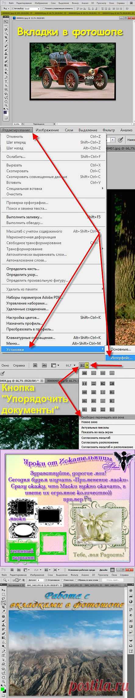 Фотошоп | Записи в рубрике Фотошоп | Дневничек