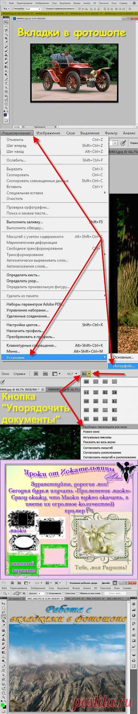 Фотошоп | Записи в рубрике Фотошоп | Дневничек