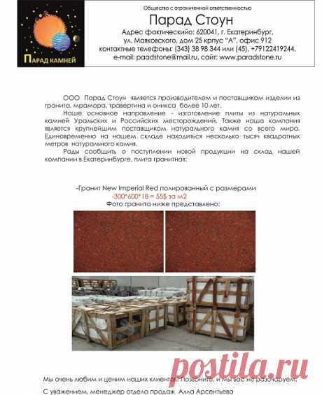 Распродажа дня! —