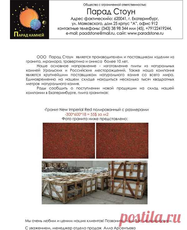 Распродажа дня! —