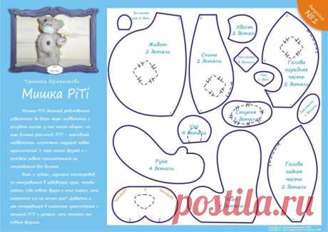 Разделы выкроек