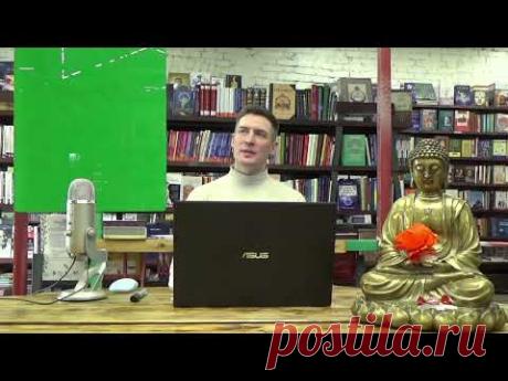 (29) Нумерология. Как наладить личную жизнь - YouTube