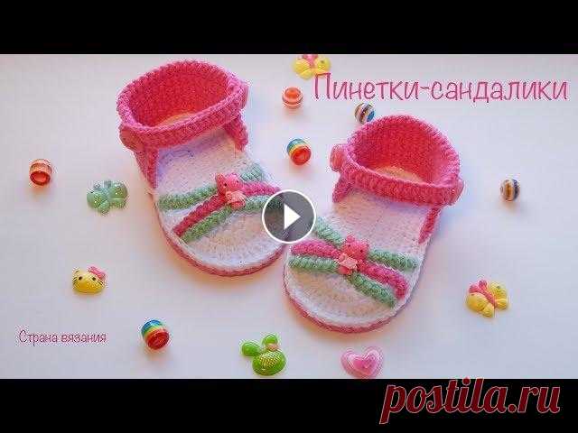 Пинетки-сандалики крючком. Пинетки-сандалили связаны крючком , понадобилось около 30 грамм пряжи. Использовалась пряжа YarnArt джинс двух цветов и Gazzal baby cotton. Крючок #2 ...