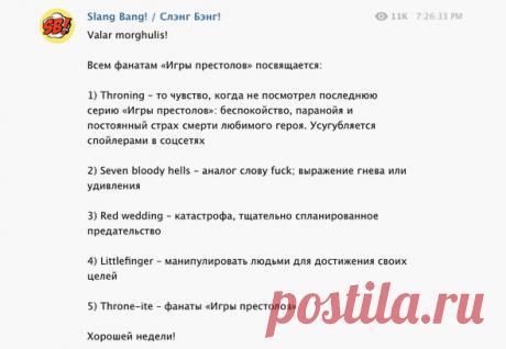 35 телеграм-каналов, которые помогут выучить семь иностранных языков | Мел