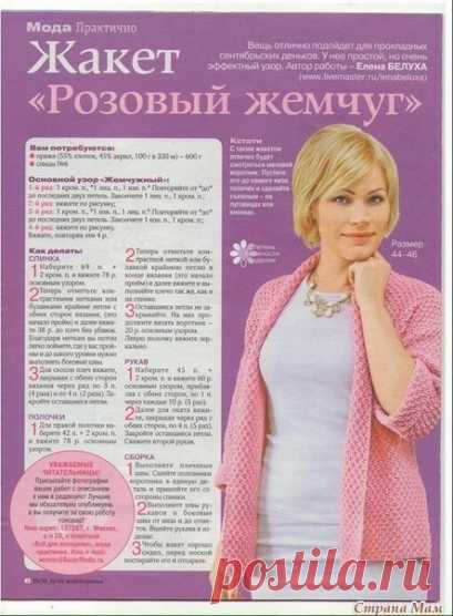 Жакет спицами схемы и описание (Вязание спицами) | Журнал Вдохновение Рукодельницы