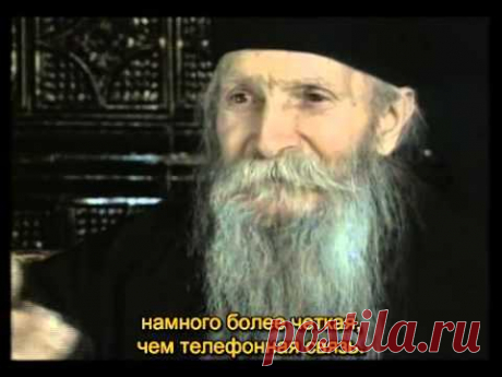 Старец Фаддей «Каковы мысли твои, такова и жизнь твоя…» | Всё едино