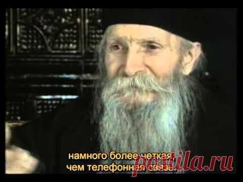 Старец Фаддей «Каковы мысли твои, такова и жизнь твоя…» | Всё едино