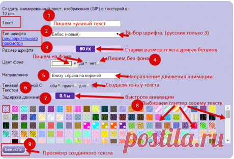 Анимированные надписи