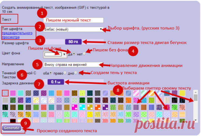 Анимированные надписи