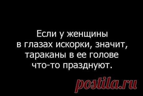 Смешные картинки с шутками про глаза - Смехотерапия - 10 июня - 43454827685 - Медиаплатформа МирТесен