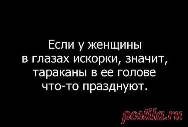 Смешные картинки с шутками про глаза - Смехотерапия - 10 июня - 43454827685 - Медиаплатформа МирТесен