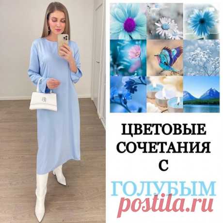 Сегодня вдохновляемся образами с голубыми оттенками
