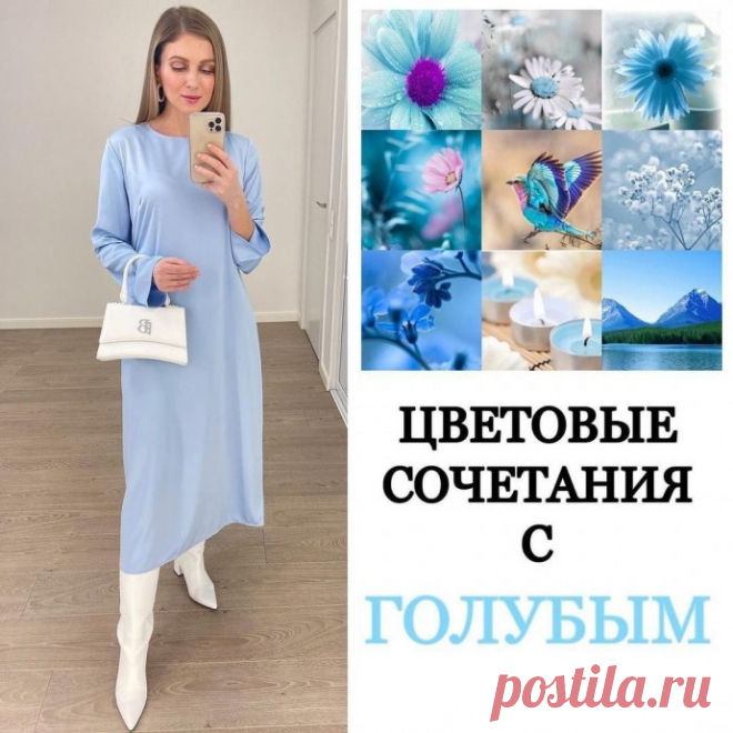 Сегодня вдохновляемся образами с голубыми оттенками