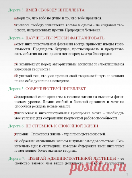 Записи из дневника жизни, написанного в 1967-1997 гг.
