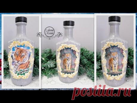 DIY🐯СИМВОЛ 2022 ГОДА-ТИГР НА БУТЫЛКЕ🐯Новогоднее оформление бутылки своими руками🐯 - YouTube