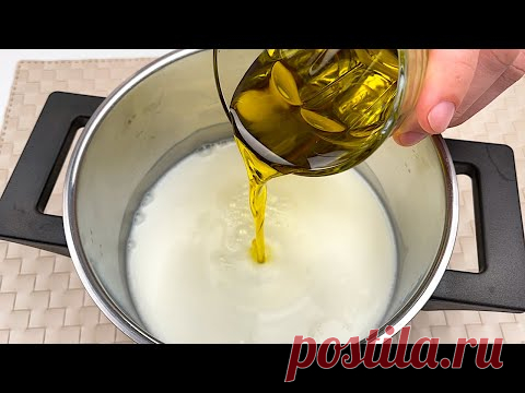 Вливаем в молоко оливковое масло ❗️ Хватит покупать в магазине. Легко и быстро