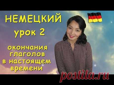 Немецкий с нуля. Как задавать вопросы.