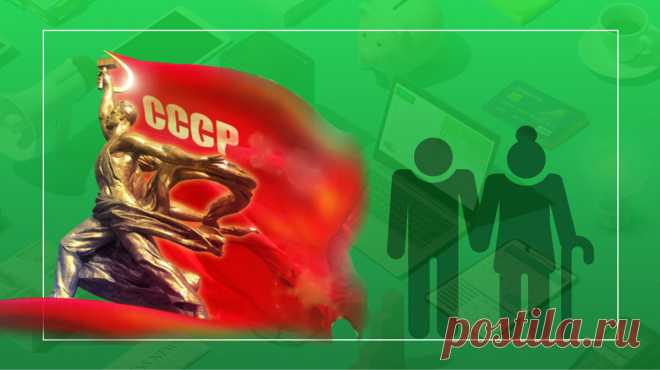 🔥Как ПФР может засчитать вам стаж за работу во времена СССР и увеличить пенсионные баллы | 💰Доходы на пенсии | Яндекс Дзен