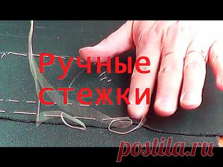 6 видов ручных стежков, используемых в индивидуальном пошиве одежды