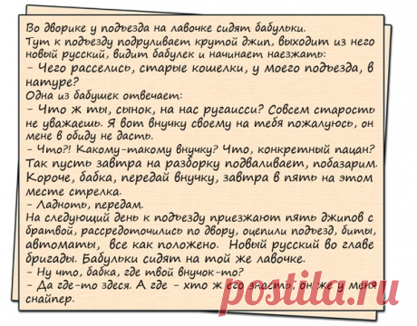 Анекдоты & Шутки