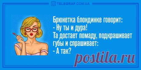 Улыбнись, ведь сегодня пятница: забавные анекдоты на 10 января Предлагаем вам очередную подборку забавных анекдотов.