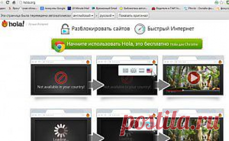 Как зайти на заблокированный сайт
