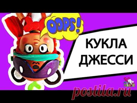 КУКЛА ДЖЕССИ ЗАКОНЧЕНА / КАК СДЕЛАТЬ АУТФИТ ТАНУКИ ❤️ ООАК часть 2 // Muza Rukodeliya 🌺