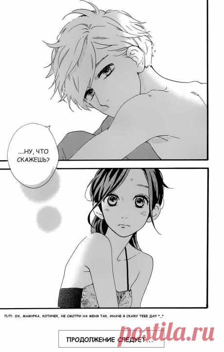 Чтение манги Дневной звездопад 12 - 73 - самые свежие переводы. Read manga online! - ReadManga.me