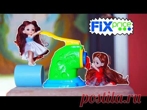 ЛЕПКА и Кукла АЛИСА из Фикс Прайс 🔥 ! Дешевые товары из Fix Price для кукол!