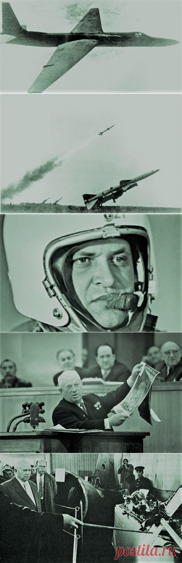 Дело Пауэрса или как СССР посрамил США / Назад в СССР / Back in USSR