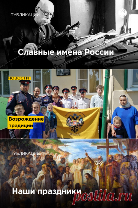 Главная страница - Двуглавый Орёл