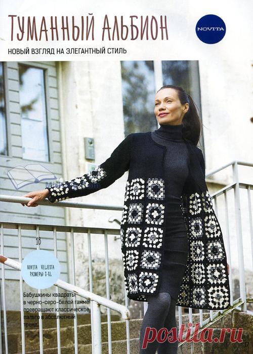 Пальто "Бабушкин квадрат"