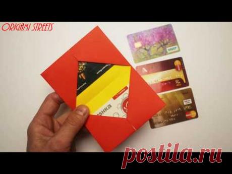 Оригами кошелёк для пластиковых карточек