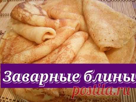 Рецепт: Заварные блины на RussianFood.com