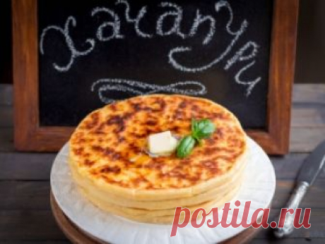 Лепешки на любой вкус. Хачапури с сыром 
Предлагаю приготовить хачапури с сыром! На первый взгляд, хачапури — обычная лепёшка-пирог с начинкой из сыра. Простое тесто, минимум компонентов, но вкус… о вкусе хачапури можно рассказывать часами!…