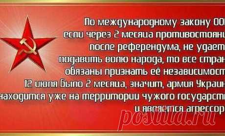 Почему все страны, по международному закону ООН, не хотят признать армию Украины-агрессором?