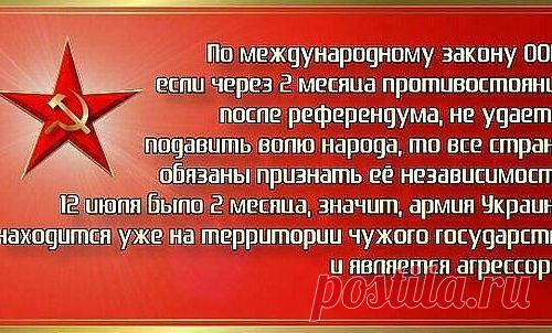 Почему все страны, по международному закону ООН, не хотят признать армию Украины-агрессором?