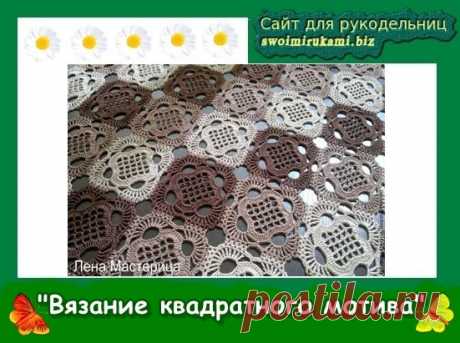 Вязание квадратного мотива урок-от Елены | Блог Галины Шпак|Мастер-классы по рукоделию