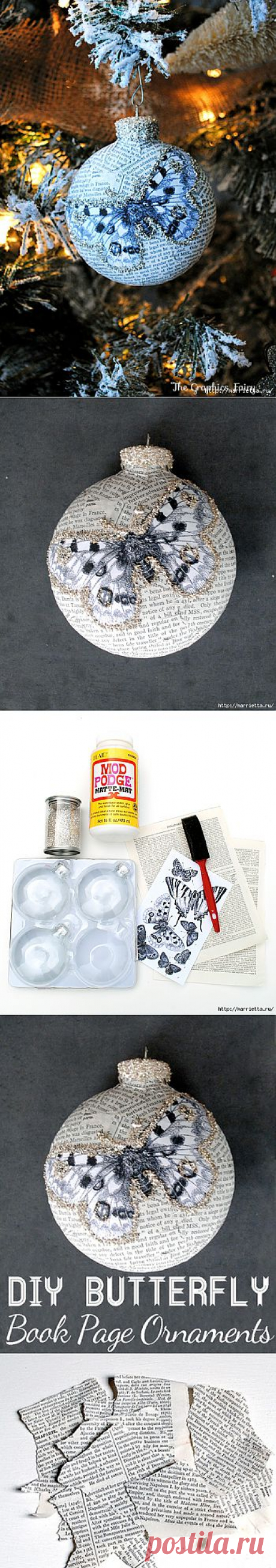 Декорирование елочных шаров обрывками книжных страниц и бабочками.